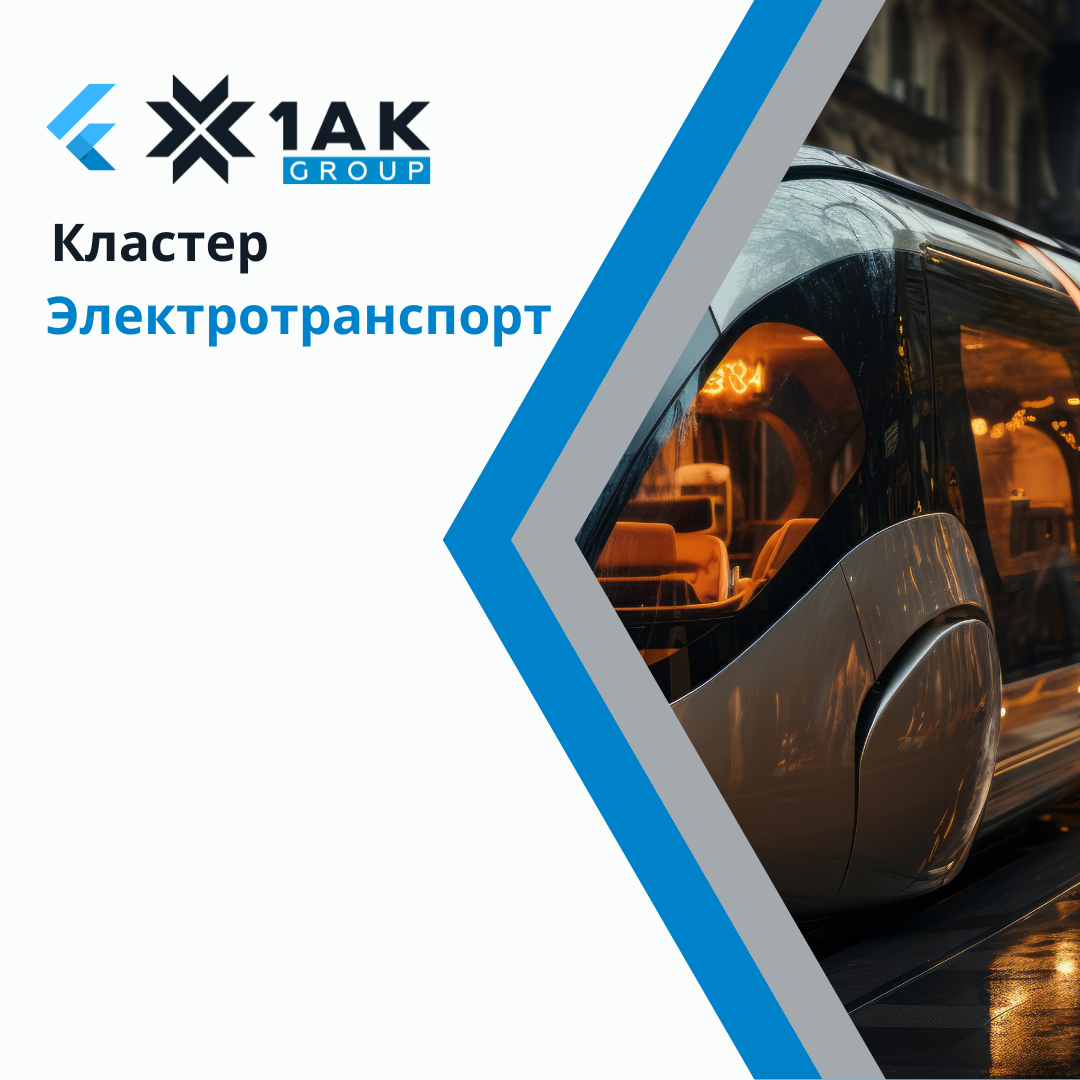 upravlyayushhaya-kompaniya-xoldinga-1ak-group-vklyuchena-v-sostav-klas